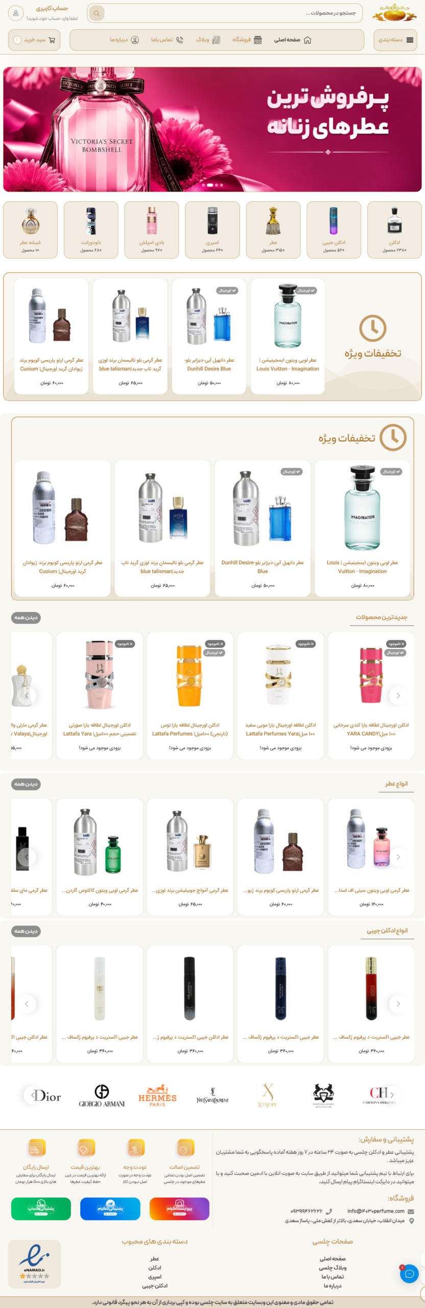 سایت عطر 4030