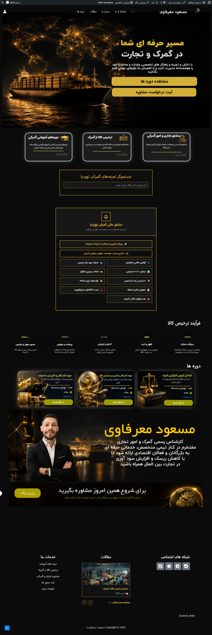 وب‌سایت تج پدیا