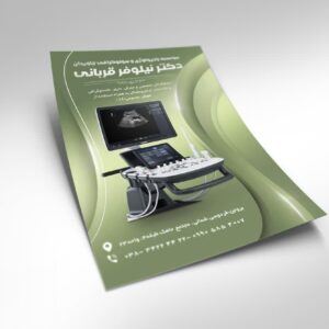 نمونه کار طراحی تراکت