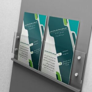 نمونه کار طراحی تراکت دفتر پیش خوان