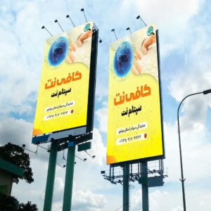 نمونه کار طراحی بنر کافینت سپتام نت