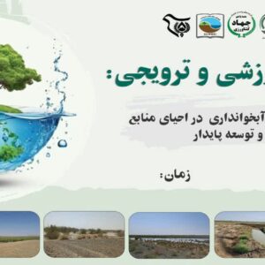 نمونه کار طراحی بنر اداره کشاورزی