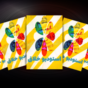 طراحی تراکت