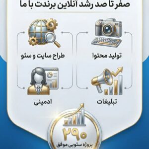 نمونه کار ساخت محتوا