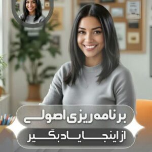 نمونه کار ساخت محتوا