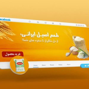 نمونه کار طراحی بنرسایت