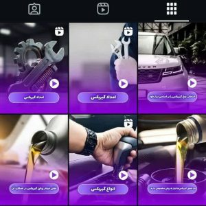 نمونه کار ساخت و ادمینی پیج