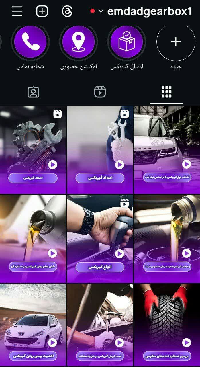 نمونه کار ساخت و ادمینی پیج