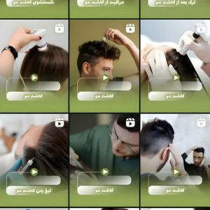 نمونه کار ساخت و ادمینی پیج